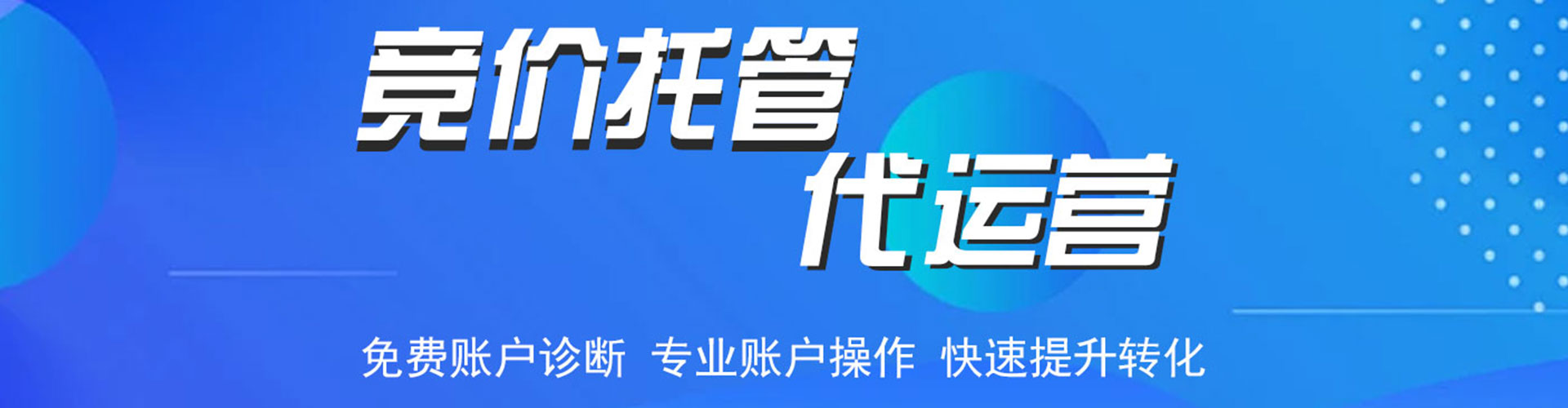 娄烦sem代运营