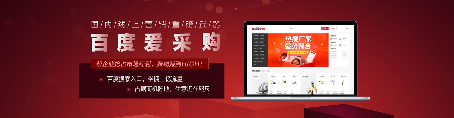 娄烦百度竞价赚钱